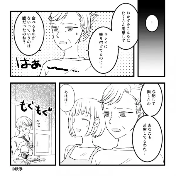 【義母の友人が救世主！】『嫁はご飯も作れない！』嫁の“悪い噂”を広める義母だが⇒アポなしで来た“友人の一言”にぐうの音も出ず！？