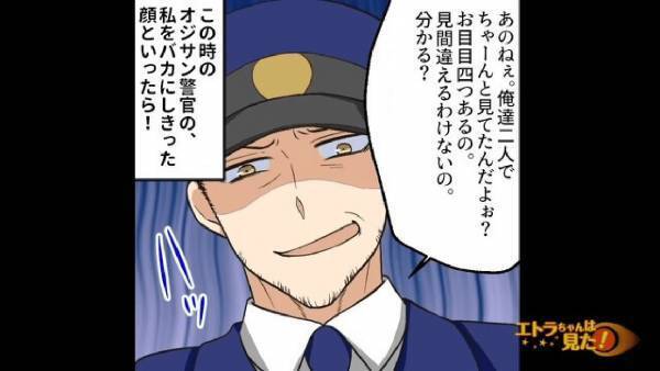 『さっさと免許証出して』冤罪なのに…携帯電話の“ながら運転”で逮捕される！？だが⇒1つの【質問】で無実の証明に成功！