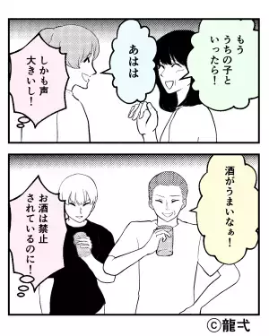 【子どもの運動会で起こった事件】広くスペースを取り“大騒ぎ”する親たち…⇒見かねた保護者の注意にも「猛反発する態度」に驚愕！？