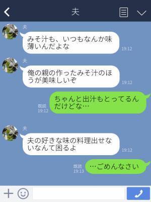 義母と比べて“手料理をけなす”夫→『腕によりをかけたわ…！』妻からのとっておきの【仕返し】に大反省！？