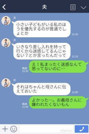 【義母の“差し入れ”が途絶えた…？】共働き夫婦に協力的な義母だったが⇒思わぬ【黒幕の存在】に驚愕する！？