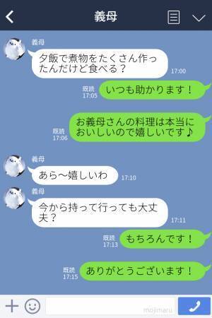 【義母の“差し入れ”が途絶えた…？】共働き夫婦に協力的な義母だったが⇒思わぬ【黒幕の存在】に驚愕する！？