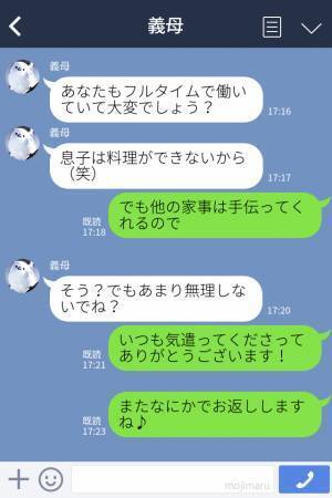 【義母の“差し入れ”が途絶えた…？】共働き夫婦に協力的な義母だったが⇒思わぬ【黒幕の存在】に驚愕する！？