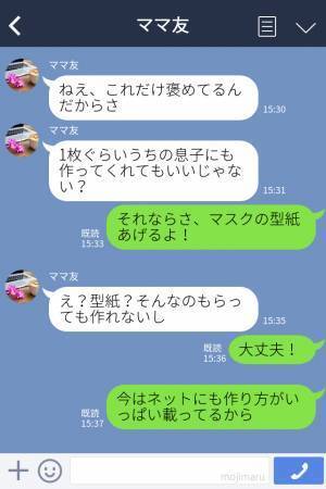 『可愛い～♡』娘の“手作りマスク”に狙いを定めた”厄介ママ⇒後日、クレクレ女を撃退した『計画的な作戦』に拍手！