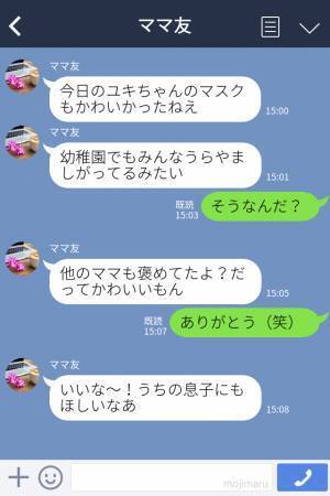 『可愛い～♡』娘の“手作りマスク”に狙いを定めた”厄介ママ⇒後日、クレクレ女を撃退した『計画的な作戦』に拍手！