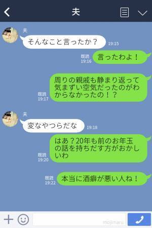 【場を凍らせた“夫の発言”】法事を終えて親戚と食事中、酔った夫が『最低な文句』を…！？全く“反省しない態度”に妻は大激怒！