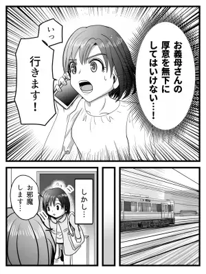 『お裾分け取りに来てくれないかしら？』1時間かけて向かった義実家→しかし、義母からの【衝撃発言】に開いた口が塞がらない…！？