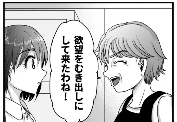 『お裾分け取りに来てくれないかしら？』1時間かけて向かった義実家→しかし、義母からの【衝撃発言】に開いた口が塞がらない…！？