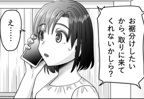 『お裾分け取りに来てくれないかしら？』1時間かけて向かった義実家→しかし、義母からの【衝撃発言】に開いた口が塞がらない…！？