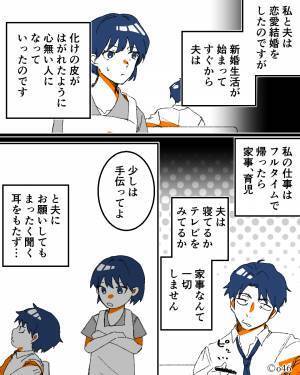 『“妊娠してるから”は甘えだろ』家事と育児を押し付けパチンコに行く夫…『仕事を辞めたい』と伝えると⇒“心無い返事”に絶句！？