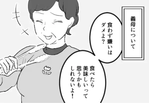 【お義母さんやめて…！】アレルギー持ちの嫁に『ゲテモノ料理』を強要する義母。そのとき“嫁に放った台詞”に背筋が凍る…