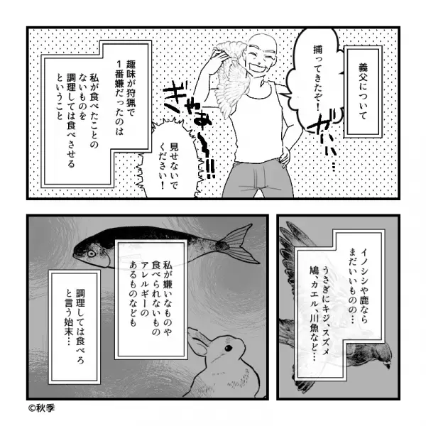 【お義母さんやめて…！】アレルギー持ちの嫁に『ゲテモノ料理』を強要する義母。そのとき“嫁に放った台詞”に背筋が凍る…