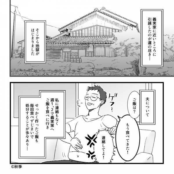 【お義母さんやめて…！】アレルギー持ちの嫁に『ゲテモノ料理』を強要する義母。そのとき“嫁に放った台詞”に背筋が凍る…