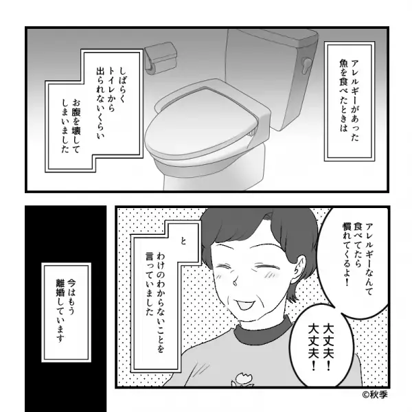 【お義母さんやめて…！】アレルギー持ちの嫁に『ゲテモノ料理』を強要する義母。そのとき“嫁に放った台詞”に背筋が凍る…