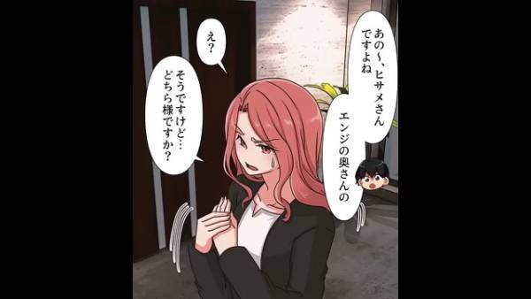 優しかった彼が一変…⇒同僚「同棲したら“亭主関白”の方がいいぞ」悪意ある助言せいだった！？→嵌められた彼は『協力者と反撃』を開始…