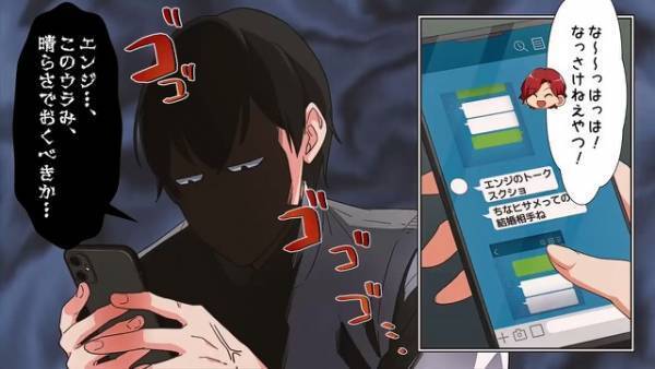 優しかった彼が一変…⇒同僚「同棲したら“亭主関白”の方がいいぞ」悪意ある助言せいだった！？→嵌められた彼は『協力者と反撃』を開始…