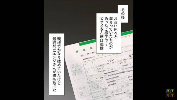 息子の“中学受験”を巡って、夫婦が離婚を決意！親権で揉めた2人だが…⇒嫁の『奇行』が決定打に！？