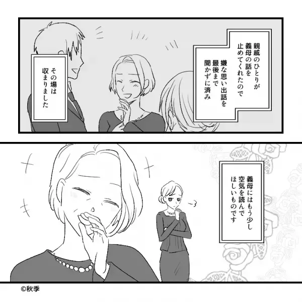 【親戚に感謝！】葬式で…“故人との生前トラブル”を語る義母！？空気の読めない行動だが⇒“親戚の一言”に心を入れ替える？！