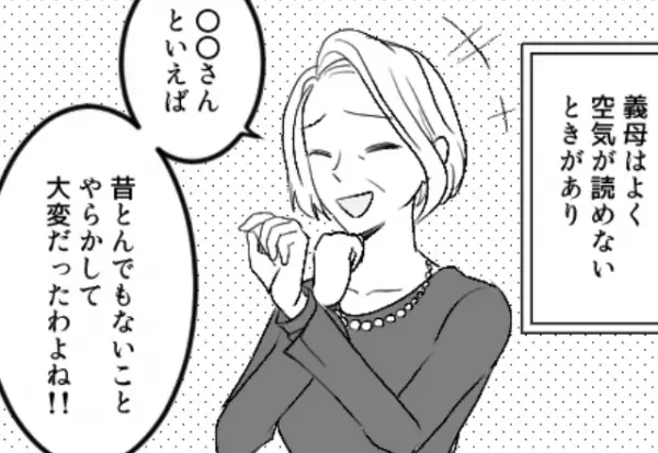 【親戚に感謝！】葬式で…“故人との生前トラブル”を語る義母！？空気の読めない行動だが⇒“親戚の一言”に心を入れ替える？！