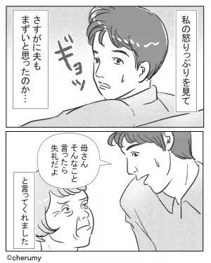 『気の利かない奥さんねぇ～』いつも嫁を小馬鹿にしてくる義母。日々のストレスが積み重なり…⇒“嫁の怒り”が爆発する…！！