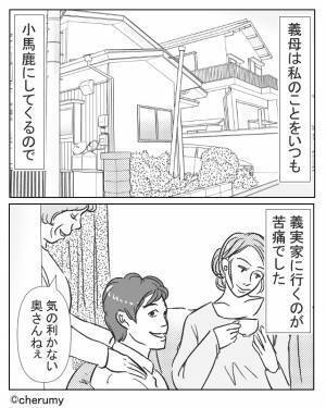 『気の利かない奥さんねぇ～』いつも嫁を小馬鹿にしてくる義母。日々のストレスが積み重なり…⇒“嫁の怒り”が爆発する…！！