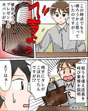 『本日予約は入ってませんが…』『はぁ？』高級焼き肉店の杜撰な接客。席に着くと⇒“思い出のバッグ”が酷い目に！？