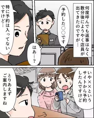 『本日予約は入ってませんが…』『はぁ？』高級焼き肉店の杜撰な接客。席に着くと⇒“思い出のバッグ”が酷い目に！？