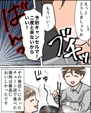 『本日予約は入ってませんが…』『はぁ？』高級焼き肉店の杜撰な接客。席に着くと⇒“思い出のバッグ”が酷い目に！？