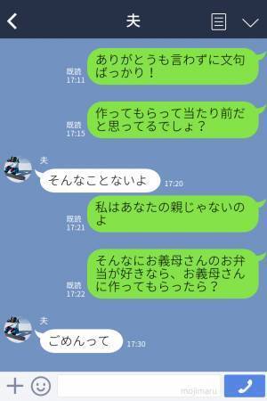 夫「母さんに料理習ったら？」“義母の味”に固執して“全く同じ味付け”を要求！？→夫の【ワガママ発言】に妻、ブチギレ…！