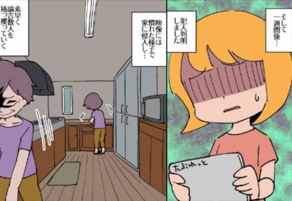 財布から消え続ける“1万円札”に違和感を覚えた嫁。部屋に防犯カメラを設置すると⇒犯人の【手慣れた手つき】に言葉を失う…【漫画】