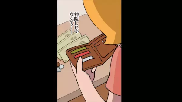 財布から消え続ける“1万円札”に違和感を覚えた嫁。部屋に防犯カメラを設置すると⇒犯人の【手慣れた手つき】に言葉を失う…【漫画】