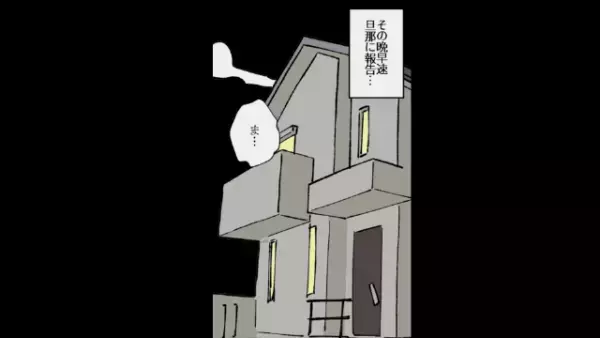 財布から消え続ける“1万円札”に違和感を覚えた嫁。部屋に防犯カメラを設置すると⇒犯人の【手慣れた手つき】に言葉を失う…【漫画】