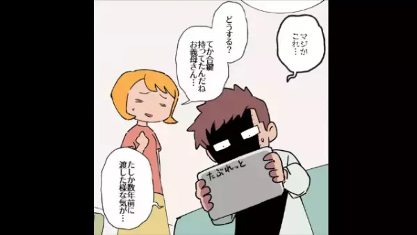 財布から消え続ける“1万円札”に違和感を覚えた嫁。部屋に防犯カメラを設置すると⇒犯人の【手慣れた手つき】に言葉を失う…【漫画】