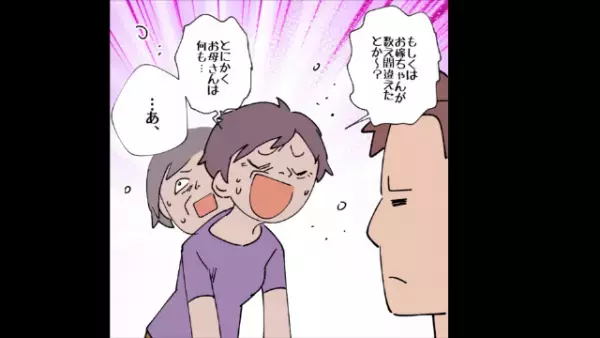 財布から消え続ける“万札”…。カメラを仕掛けて犯人を特定するも⇒追い詰められた犯人が“生贄に差し出した人物”に絶句…【漫画】