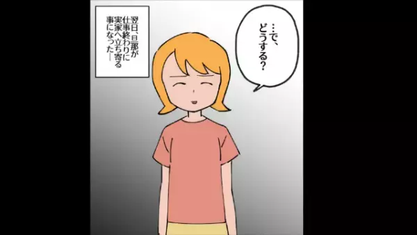 財布から消え続ける“万札”…。カメラを仕掛けて犯人を特定するも⇒追い詰められた犯人が“生贄に差し出した人物”に絶句…【漫画】