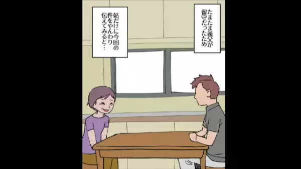 財布から消え続ける“万札”…。カメラを仕掛けて犯人を特定するも⇒追い詰められた犯人が“生贄に差し出した人物”に絶句…【漫画】