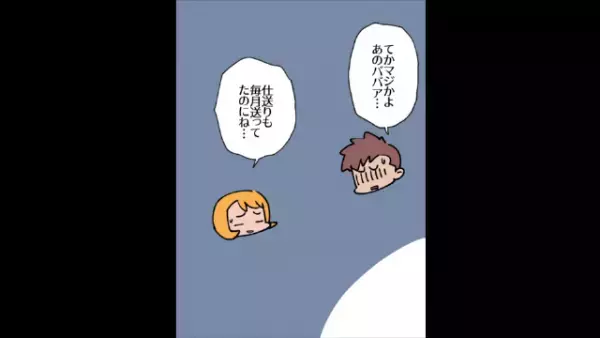 財布から消え続ける“万札”…。カメラを仕掛けて犯人を特定するも⇒追い詰められた犯人が“生贄に差し出した人物”に絶句…【漫画】