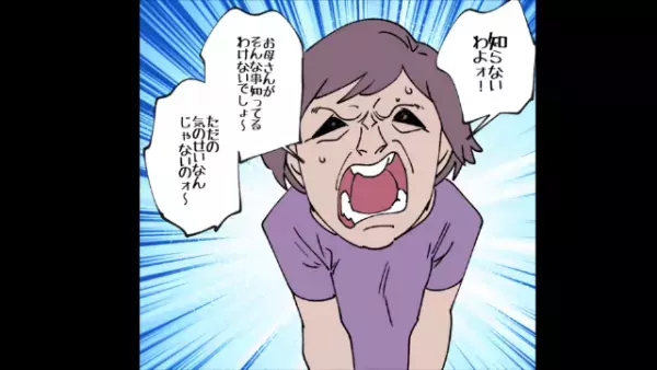 財布から消え続ける“万札”…。カメラを仕掛けて犯人を特定するも⇒追い詰められた犯人が“生贄に差し出した人物”に絶句…【漫画】