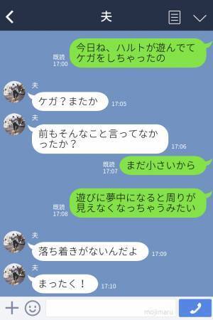 【救世主は義両親】火傷した息子に怒鳴る夫！？『父の自覚』が足りない夫だが⇒唯一の救いは“義父からの言葉”だった！