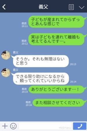 【救世主は義両親】火傷した息子に怒鳴る夫！？『父の自覚』が足りない夫だが⇒唯一の救いは“義父からの言葉”だった！