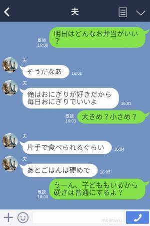 「あんなの食えるか！」「文句があるなら…！」妻が握った“おにぎり”に文句を言う夫…→妻からの“仕返し”に猛反省！？