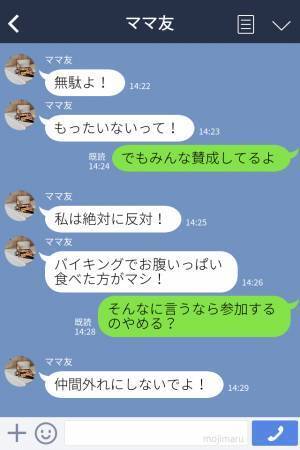 『そんなの無駄！』ママ友への誕生日ケーキに猛反対するセコママ！？渋々了承するも⇒直後、ママ友が放った【トンデモ発言】に呆れる…