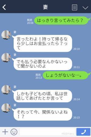 【嫁VS義姉】義実家での食事会で『全部貰って帰るね！』余った料理を“全部持ち帰る”義姉…注意すると→『論点のズレた反論』に呆れる！