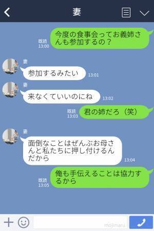 【嫁VS義姉】義実家での食事会で『全部貰って帰るね！』余った料理を“全部持ち帰る”義姉…注意すると→『論点のズレた反論』に呆れる！