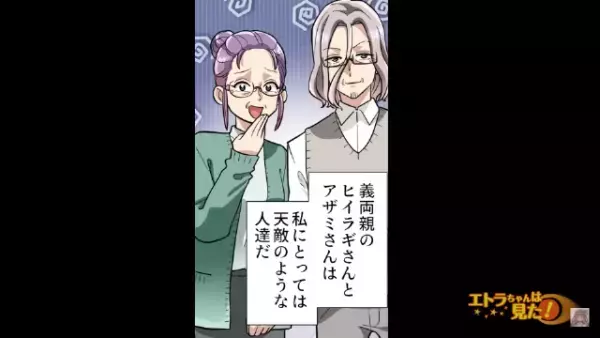 義母『高卒の身でうちの息子と結婚なんて…』義実家での食事中に“嫁への本音”を溢す義母！？夫が止めるも、発言はエスカレートして…【漫画】