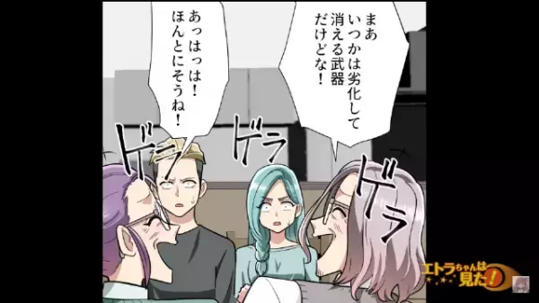 義母『高卒の身でうちの息子と結婚なんて…』義実家での食事中に“嫁への本音”を溢す義母！？夫が止めるも、発言はエスカレートして…【漫画】