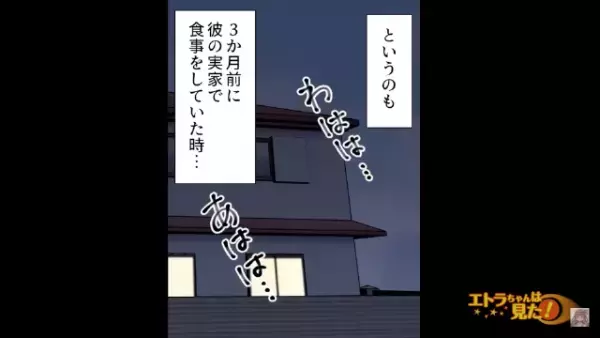義母『高卒の身でうちの息子と結婚なんて…』義実家での食事中に“嫁への本音”を溢す義母！？夫が止めるも、発言はエスカレートして…【漫画】