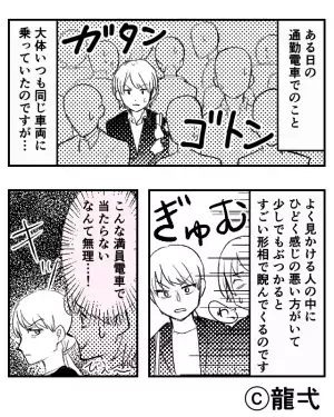 【迷惑女を大撃退！？】満員電車で…体が触れると“舌打ち”して“睨みつける”女！？ある日⇒限界突破した乗客の“勇気ある行動”に拍手！