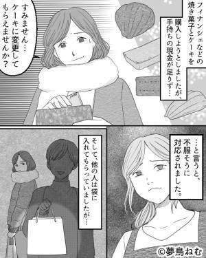 雪の中、ケーキ屋の行列に並んだ女性。会計に“クレカ”を差し出すと⇒『使えません！』不機嫌な店員による“更なる仕打ち”に唖然。