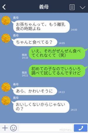 「私が作ってあげたから！」「えっ」義母お手製の“濃すぎる離乳食”に戸惑っていると→息子の『痛快な反応』に拍手！